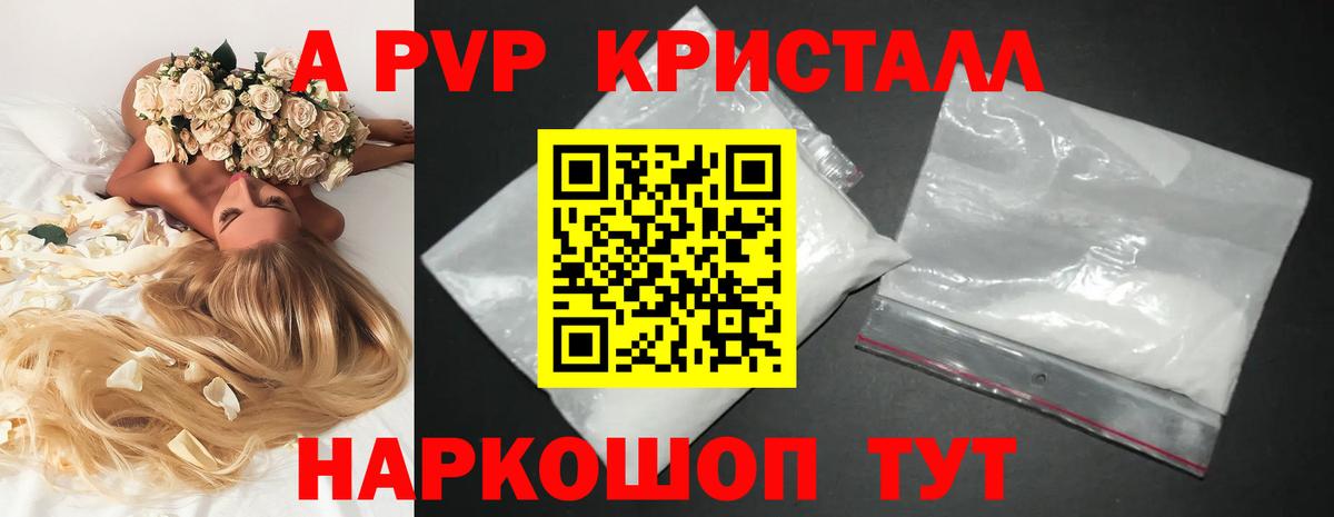 Краснодар  Alfa_PVP крисы CK  APVP СК КРИС  Вход с VPN  A PVP СК 