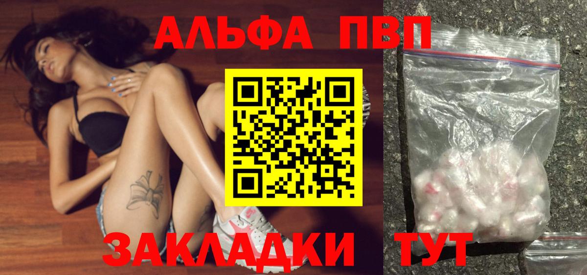 APVP Crystall Краснодар
