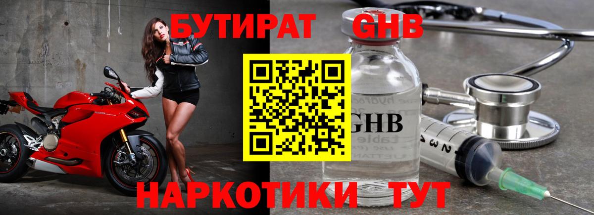 БУТИРАТ оксана Краснодар