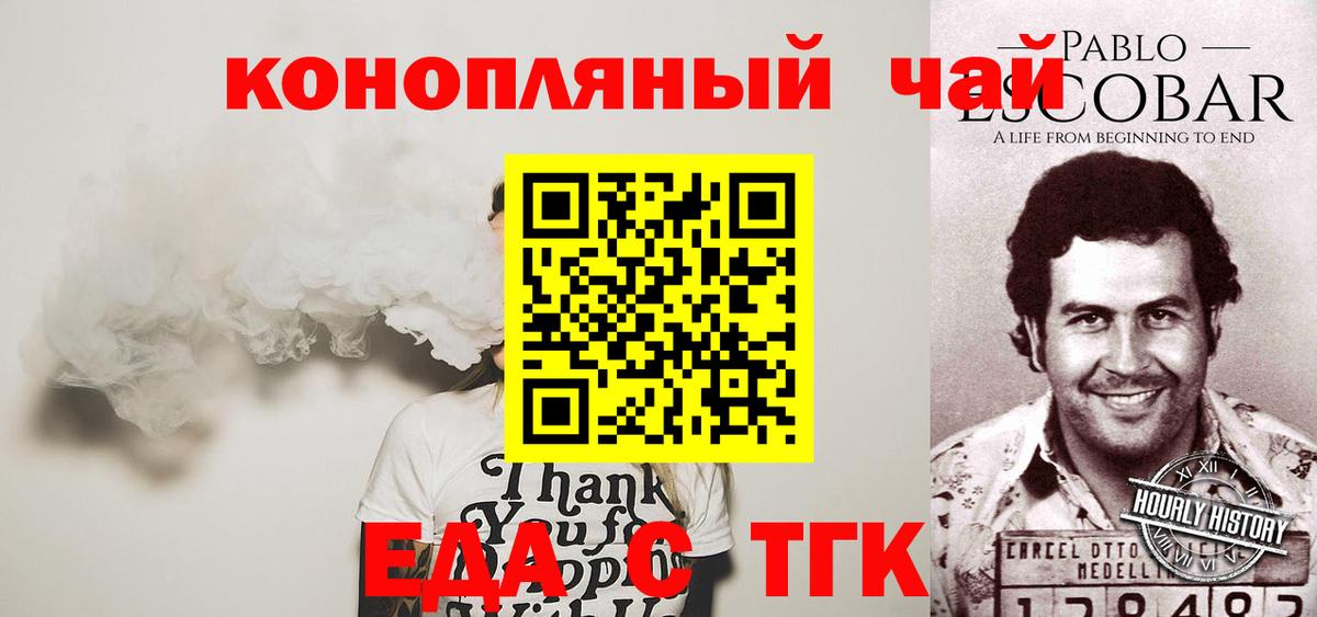 Краснодар  Canna-Cookies марихуана  Вход с VPN 