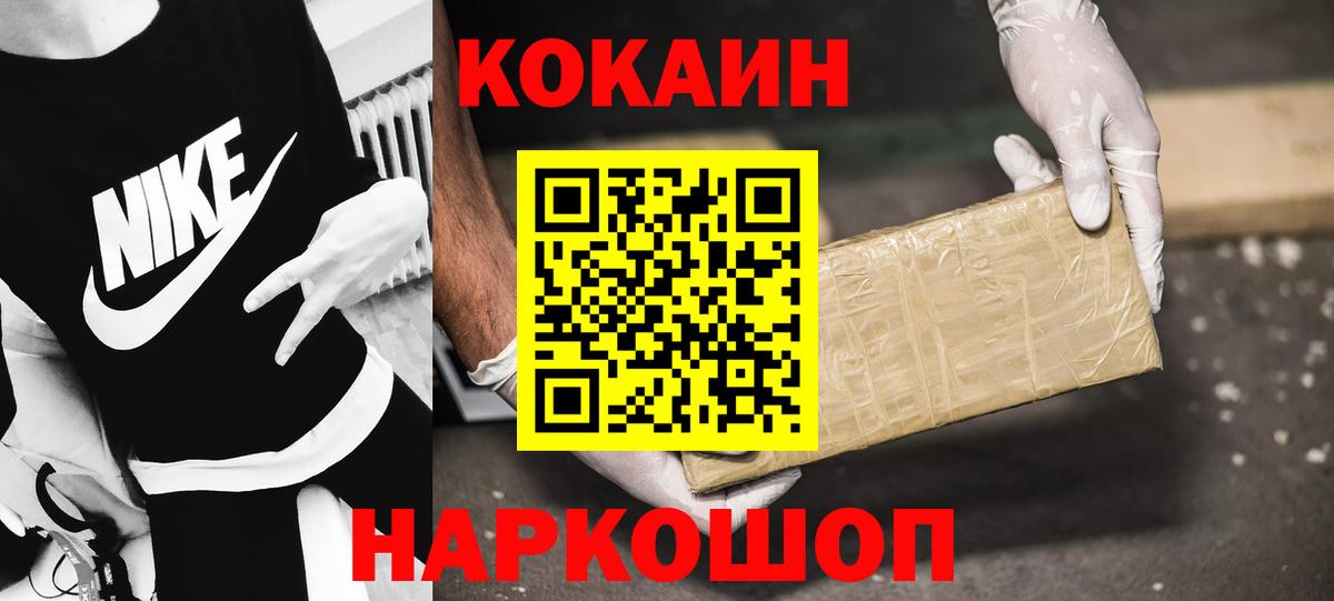 Кокаин Перу  КОКАИН  Кокаин Эквадор  Краснодар  Вход с VPN 