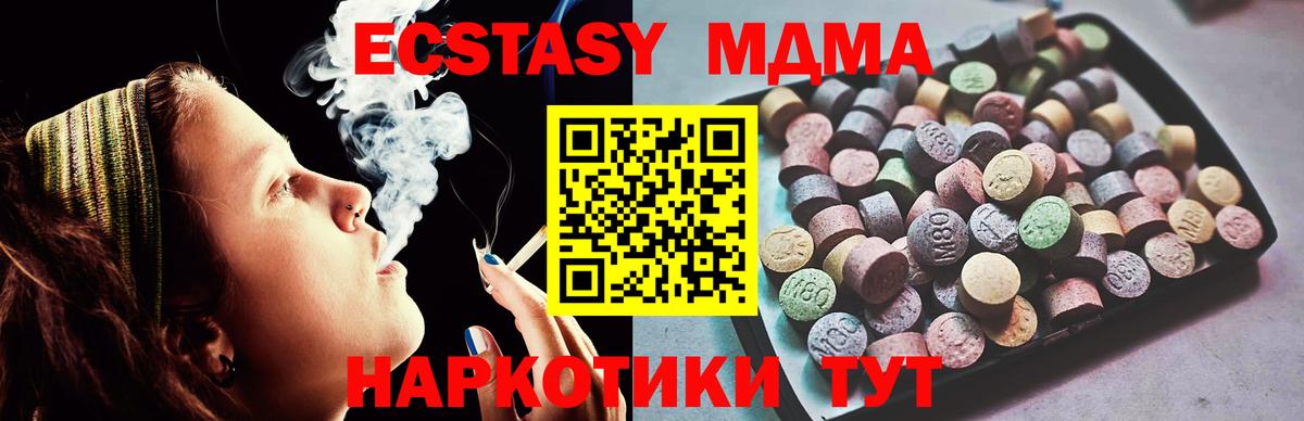 ЭКСТАЗИ 300 mg Краснодар