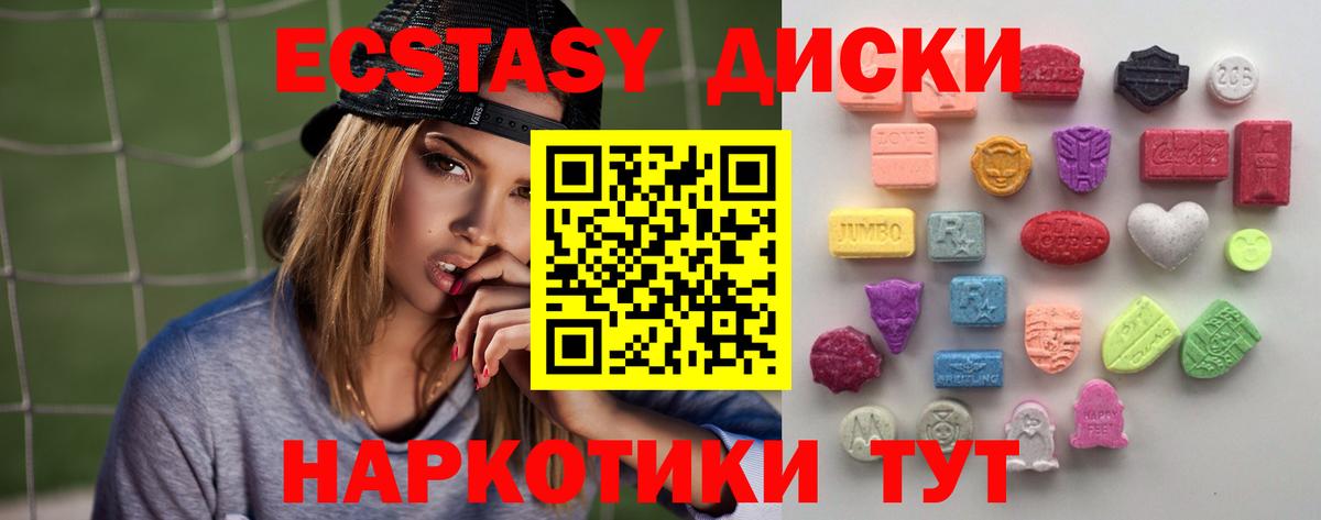 ЭКСТАЗИ mix  Вход с VPN  Ecstasy  Ecstasy бентли  Краснодар 