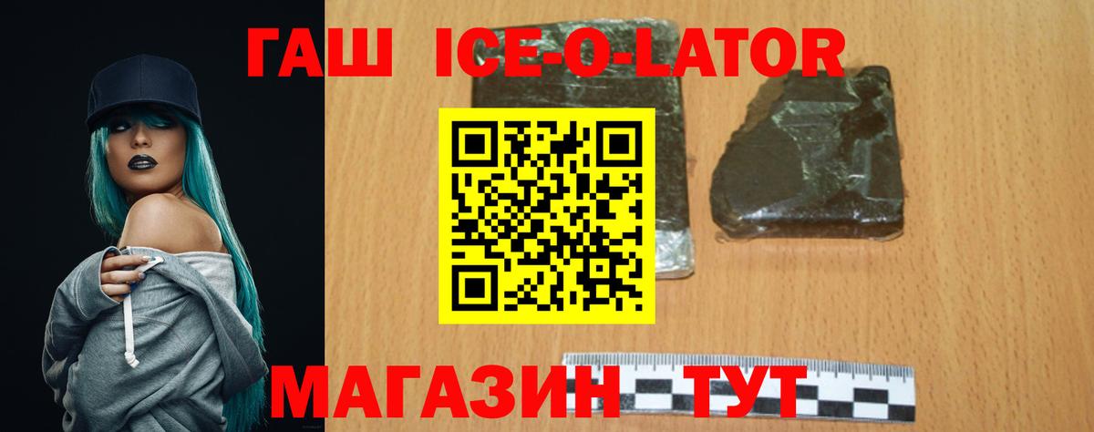 ГАШ Cannabis  Вход с VPN  Краснодар  где купить наркоту  ГАШ гашик 