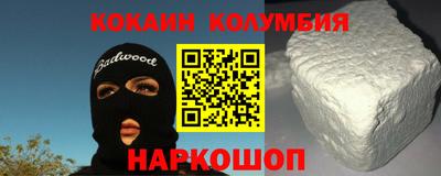 наркотики Железноводск