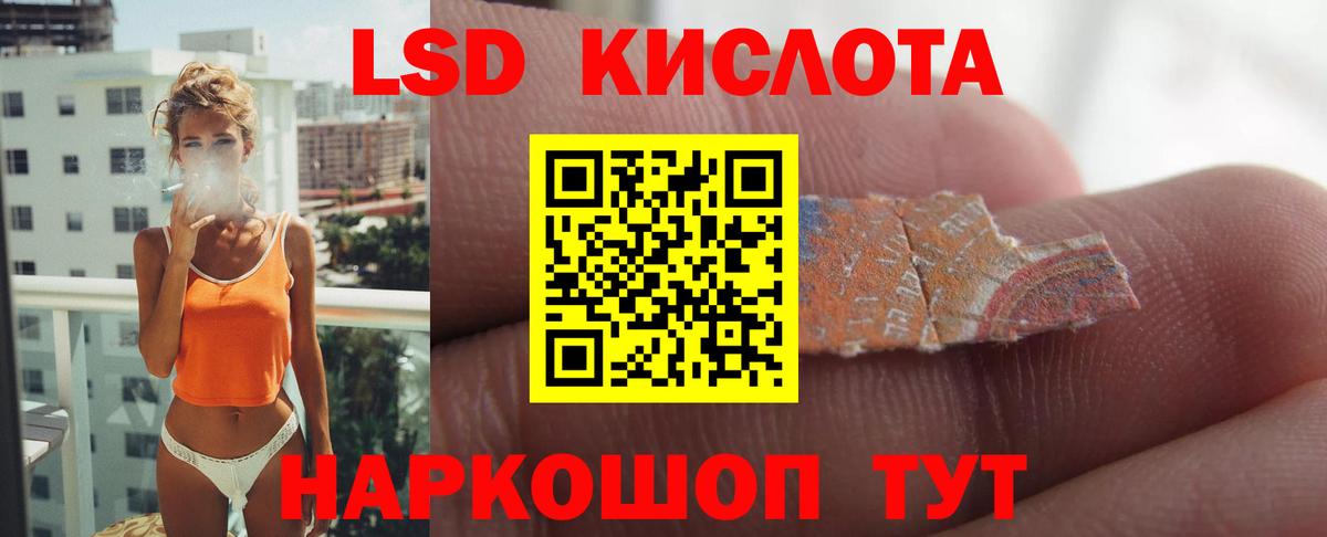 Лсд 25 экстази кислота Краснодар