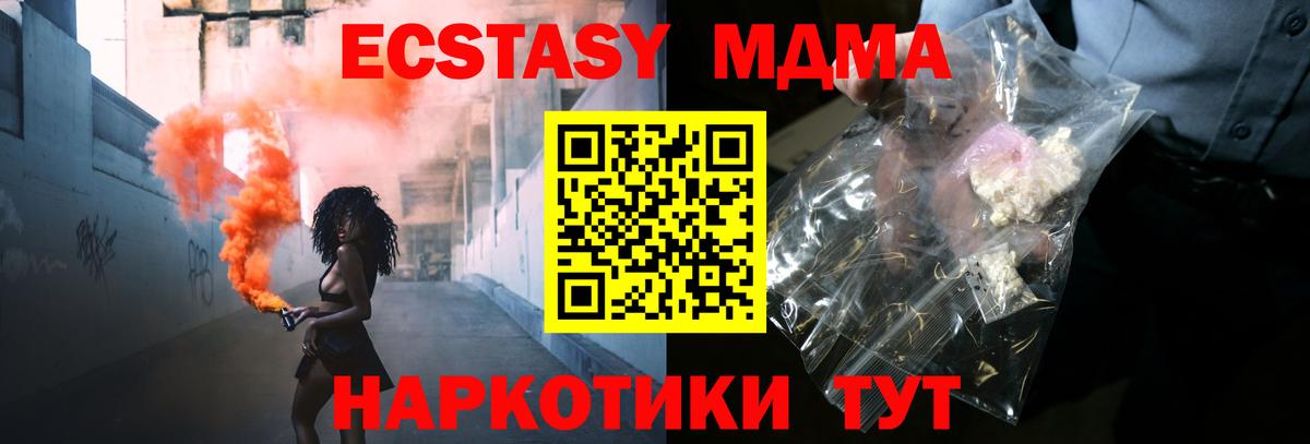 Краснодар  МДМА кристаллы  МДМА кристаллы  Вход с VPN 