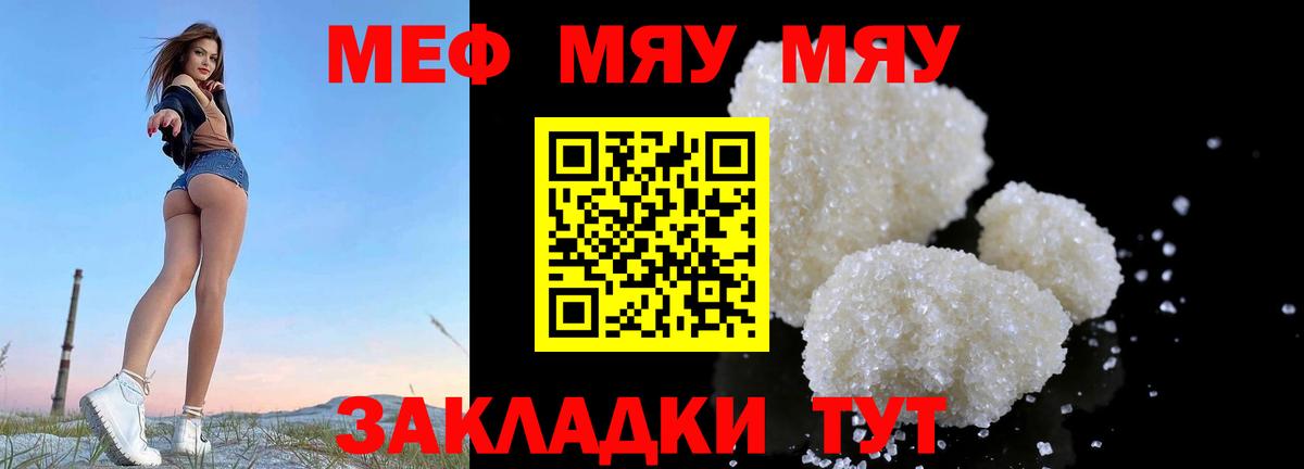 Мефедрон мяу мяу  Вход с VPN  omg зеркало  МЯУ-МЯУ  МЯУ-МЯУ  Меф мяу мяу  Краснодар 
