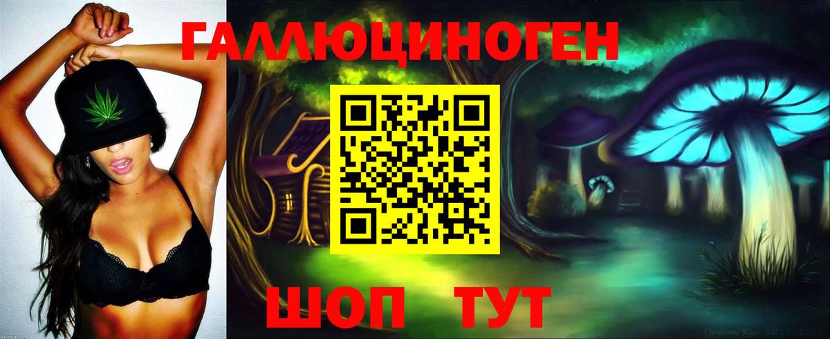Галлюциногенные грибы Magic Shrooms  Вход с VPN  Псилоцибиновые грибы ЛСД  Краснодар 