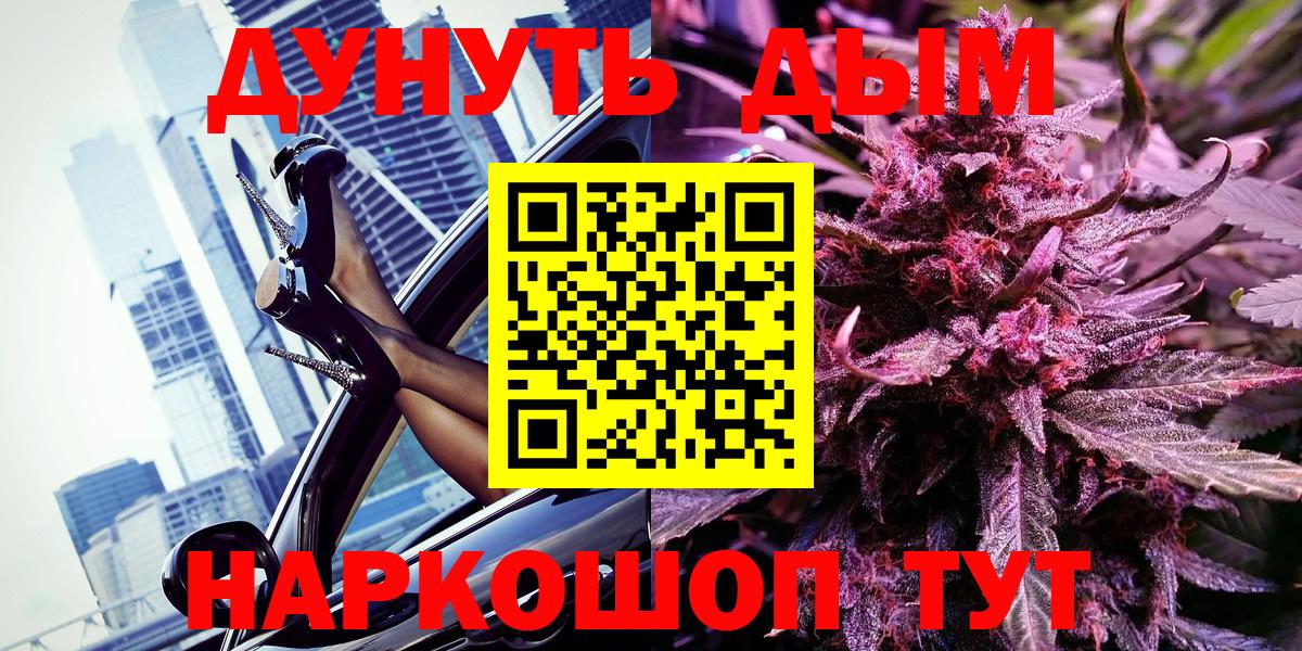 МАРИХУАНА Bruce Banner  Вход с VPN  Бошки Шишки Amnesia  Конопля Ganja  Краснодар 